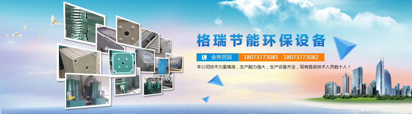 益陽(yáng)市格瑞節(jié)能環(huán)保設(shè)備有限公司-設(shè)計(jì)，制造，研發(fā)